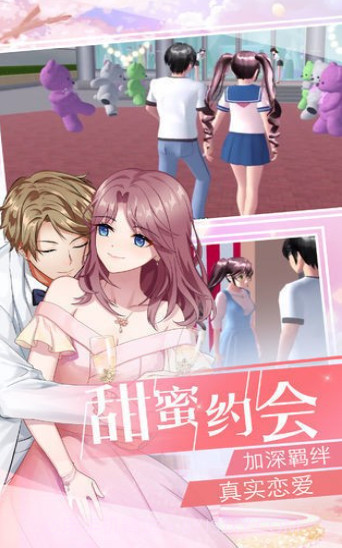 恋爱梦工厂截图1