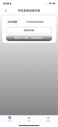 V99Cam摄像头（V99 Cam）截图2