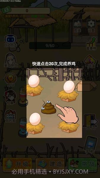 养鸡日记免广告版截图3