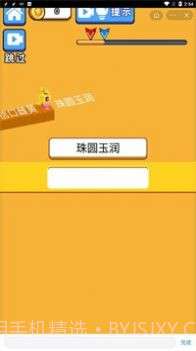 文字快跑吧截图3