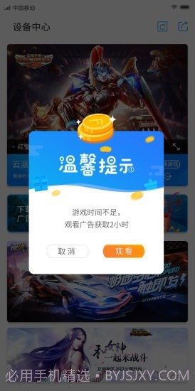 云派免费版截图4 云派免费版截图4