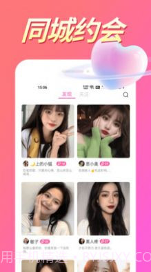 本地陌爱视频聊天截图3