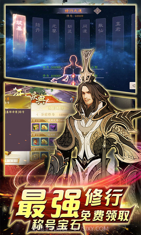 剑指江湖星耀版截图1 剑指江湖星耀版截图1