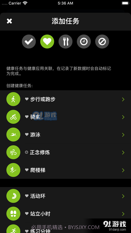 习惯养成工具截图3