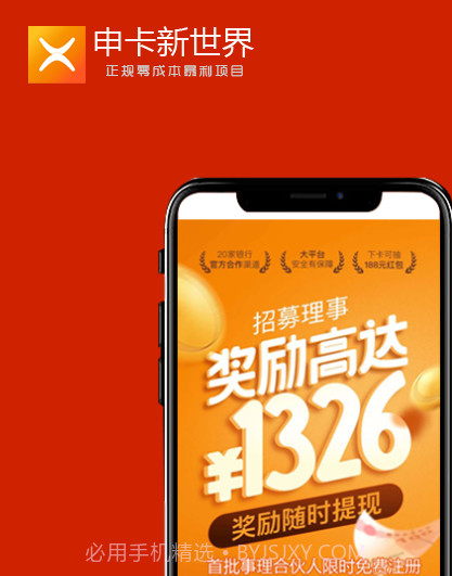 申卡新世界截图2