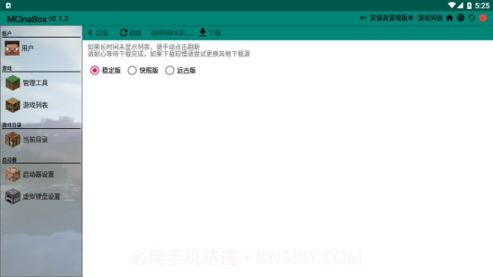 Mcinabox截图2 Mcinabox截图2
