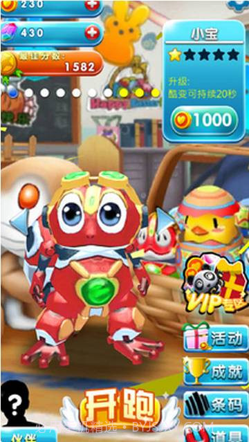 快乐酷宝截图3 快乐酷宝截图3