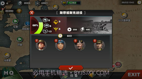 钢铁军团帝国荣光截图1