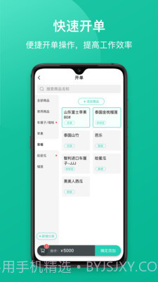芝麻地快记账截图3