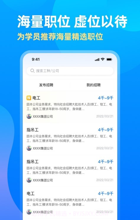 中亚网校截图1 中亚网校截图1