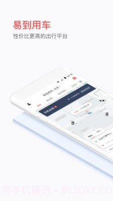 易到用车司机端截图1