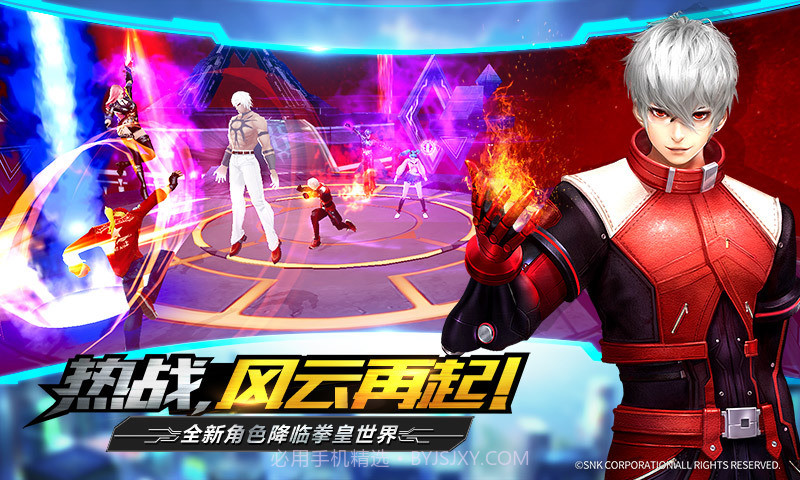 拳皇世界-大型3D动作MMORPG截图2