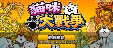 猫咪大作战截图3 猫咪大作战截图3