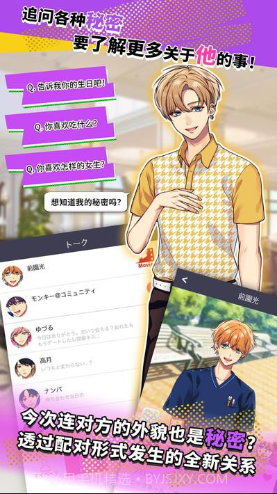 Secret message短讯截图3