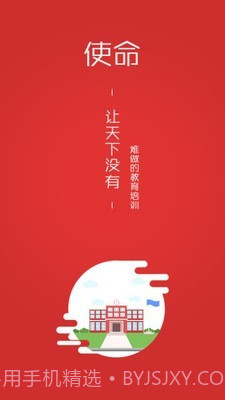 三陶教育截图2
