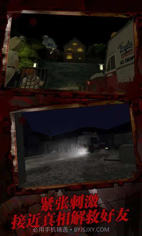 恐怖冰棍车截图1 恐怖冰棍车截图1