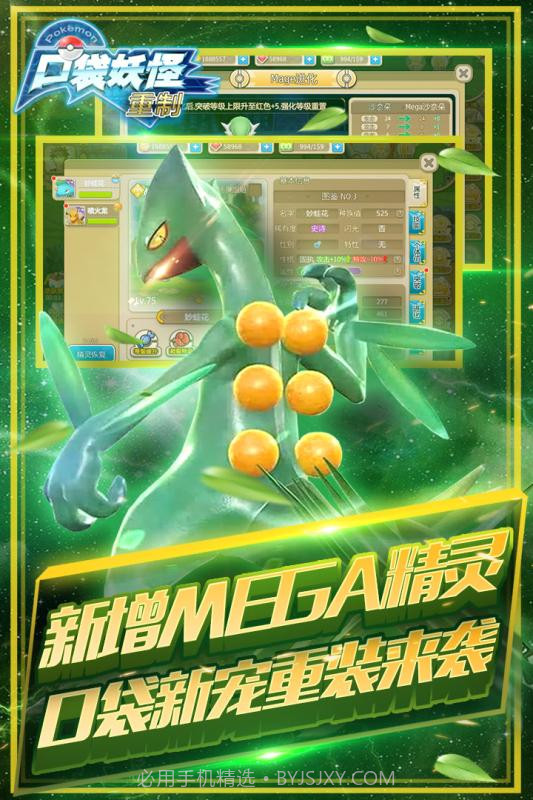口袋妖怪重制截图4