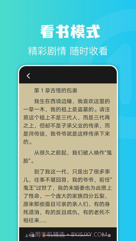 牛角阅读器截图3 牛角阅读器截图3