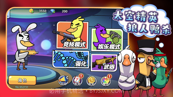 太空精英狼人鸭杀截图1