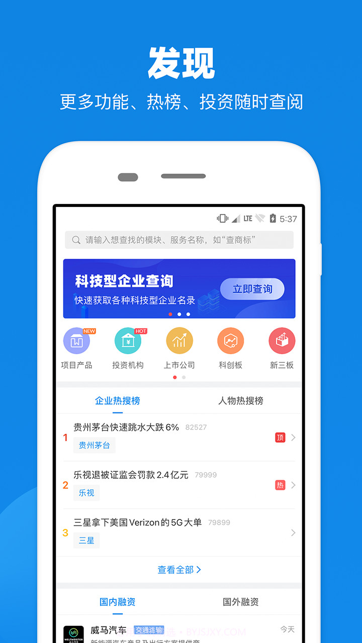 查公司截图4