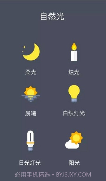 一加护眼模式截图3 一加护眼模式截图3