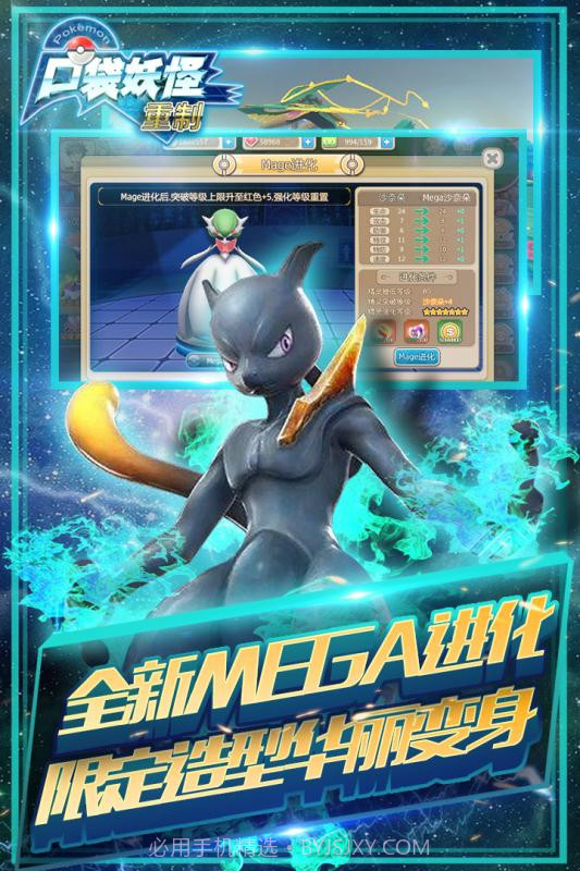 口袋妖怪重制截图2