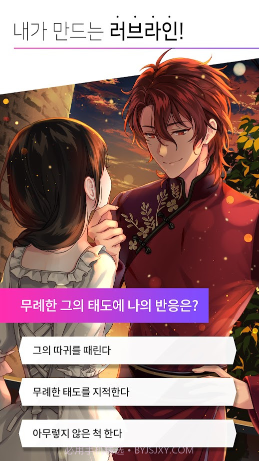 Maybe My New Story截图1