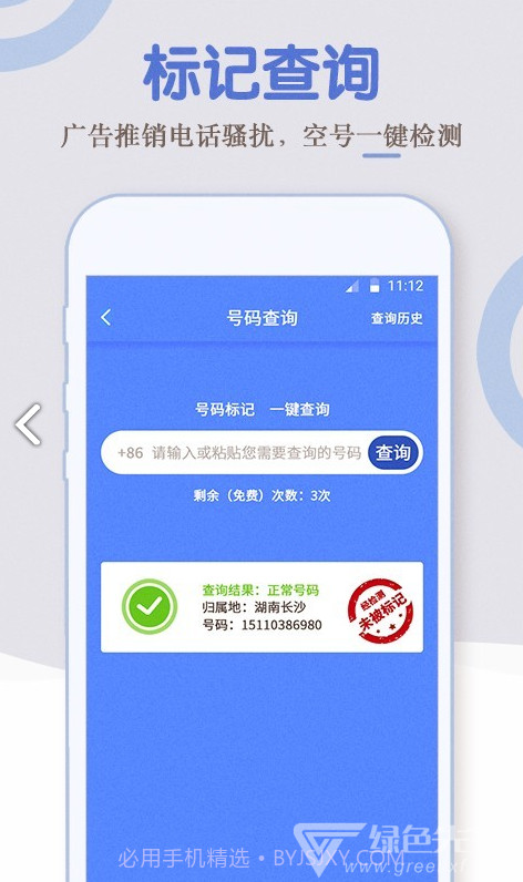 电话小号(移动电话小号)安卓中文版截图1 电话小号(移动电话小号)安卓中文版截图1