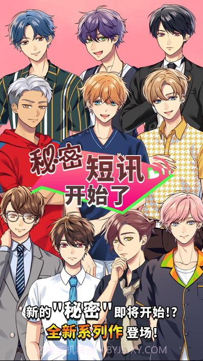 Secret message短讯截图13