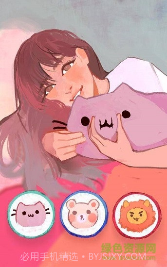 有一个女孩截图2