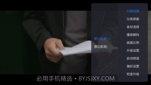 云海电视清爽版截图1