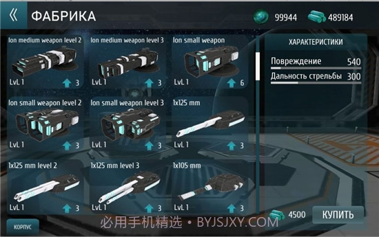 坦克大战机甲之战截图2