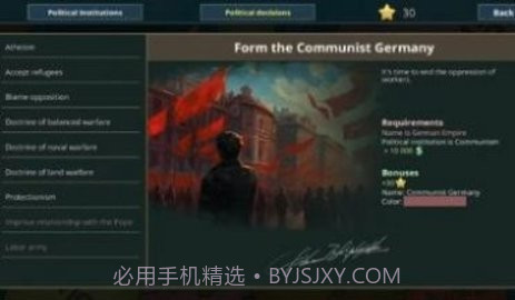 Warnament中文版截图3