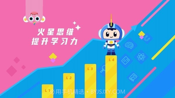 爆破气球火星思维截图4