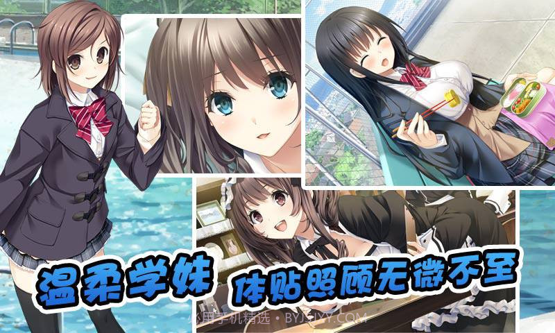 恋爱达人2(泡妞达人2)截图3 恋爱达人2(泡妞达人2)截图3