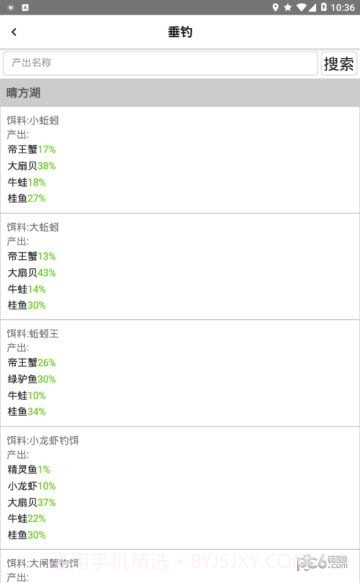 CM盒子截图2 CM盒子截图2