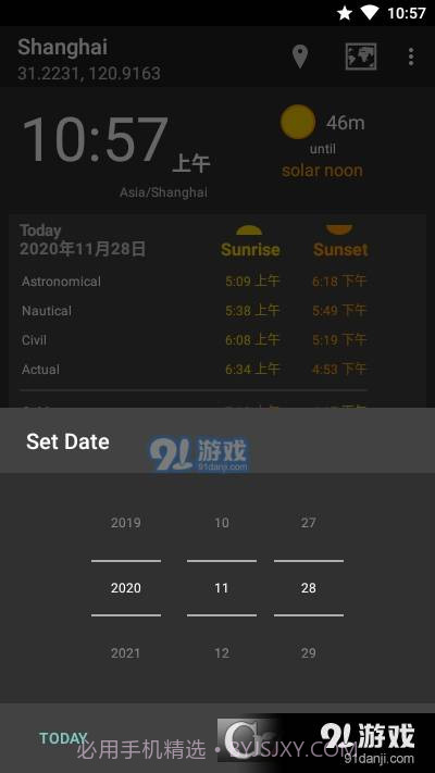 日出月落(太阳跟踪)截图2