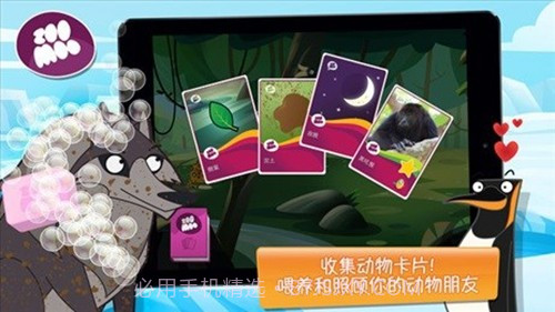 动物好伙伴最新版截图1