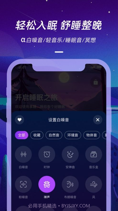 仙踪云截图2 仙踪云截图2