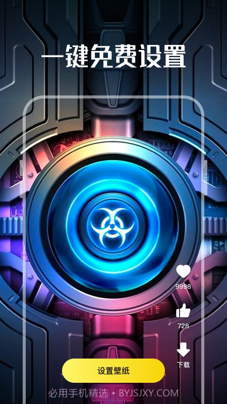 嘉推多多动态壁纸截图3 嘉推多多动态壁纸截图3