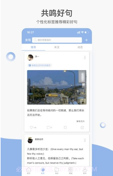 句子控手机版截图1 句子控手机版截图1