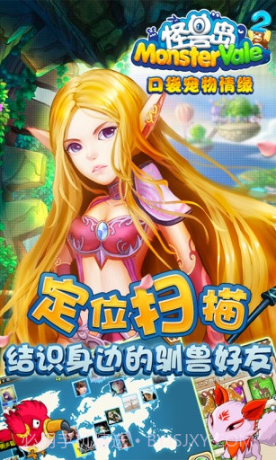 怪兽岛2截图4 怪兽岛2截图4