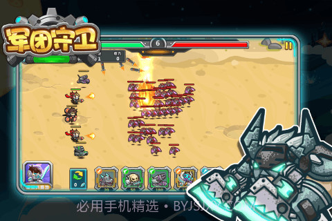 军团守卫截图1 军团守卫截图1