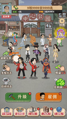 暴富一刻截图3 暴富一刻截图3