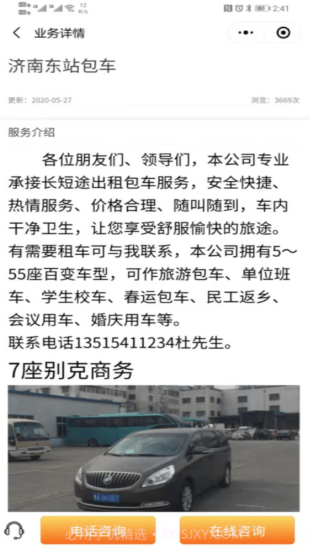 好运行截图3 好运行截图3