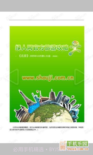 智器阅读截图2 智器阅读截图2