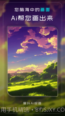 爱抖截图3 爱抖截图3