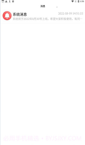 同城人人逛截图1