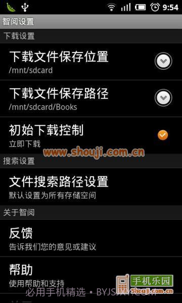 智器阅读截图5 智器阅读截图5