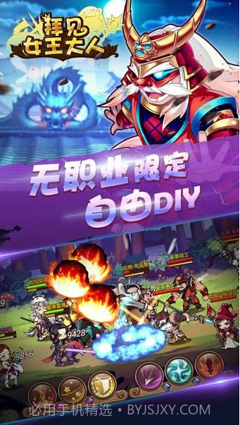 拜见女王大人手游截图3 拜见女王大人手游截图3